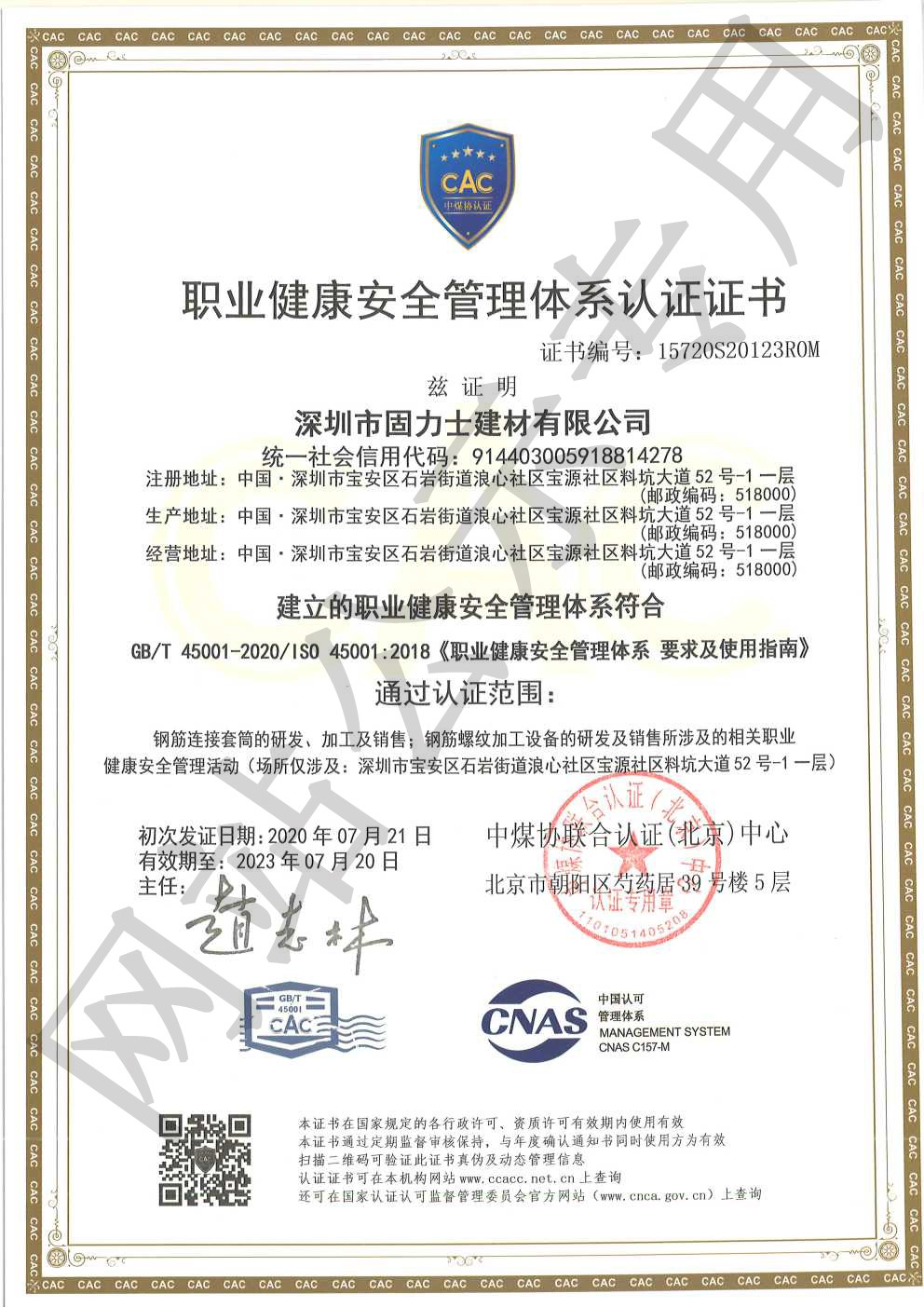 漠河ISO45001证书