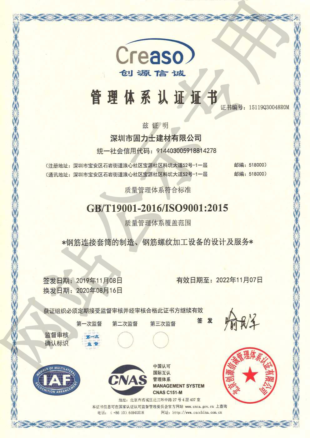 漠河ISO9001证书